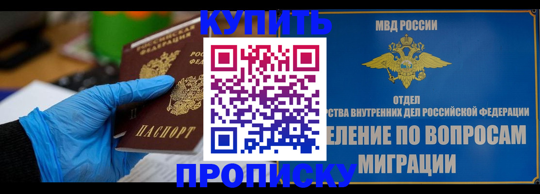 прописка паспорт в Воркуте