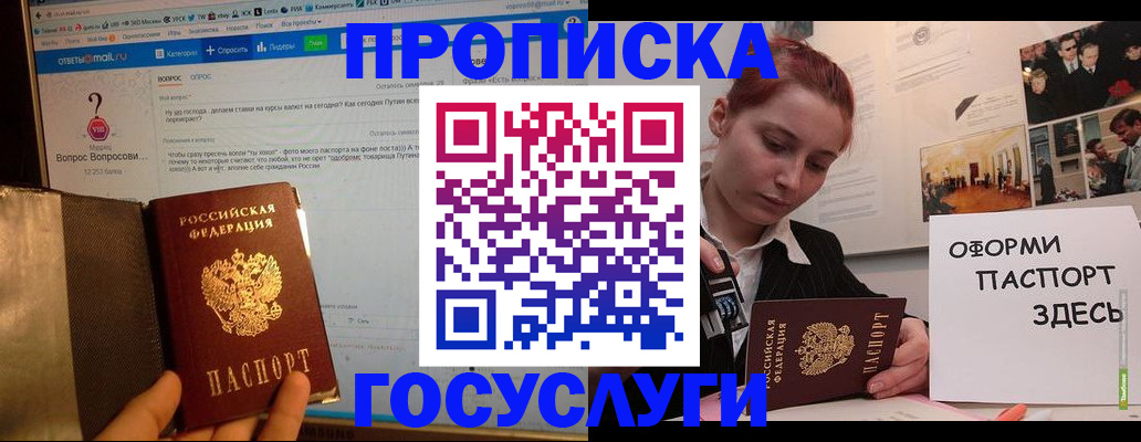 прописка для кредита в Воркуте