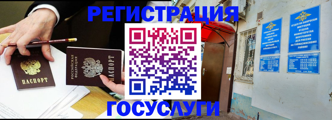 регистрация для дет. сада в Воркуте