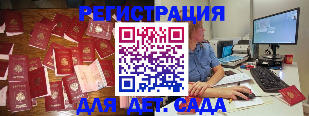 временная регистрация собственник в Воркуте