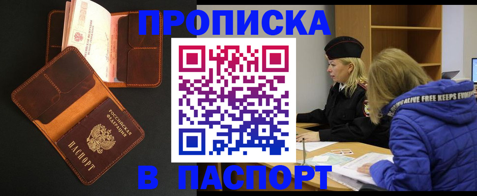 временная регистрация законно в Воркуте