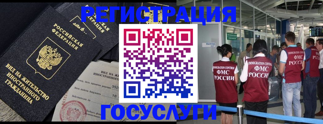 временная регистрация недорого в Воркуте